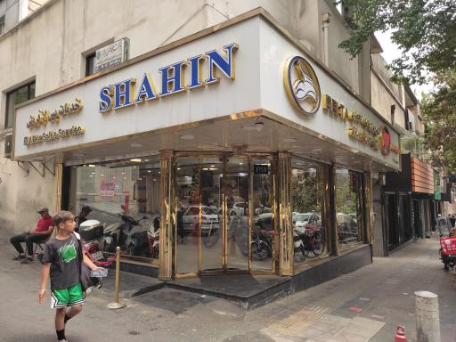 عکس فروشگاه شاهین موتور شریعتی