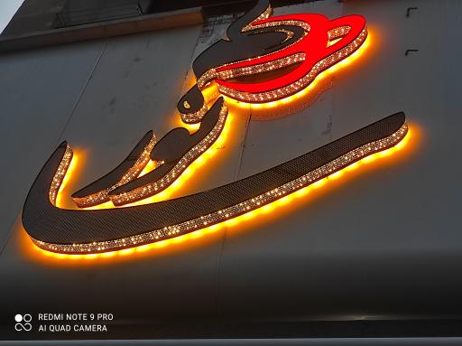 عکس کافه نورسا