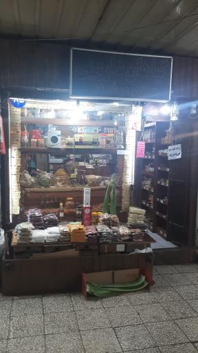 عکس عطاری هوشمند