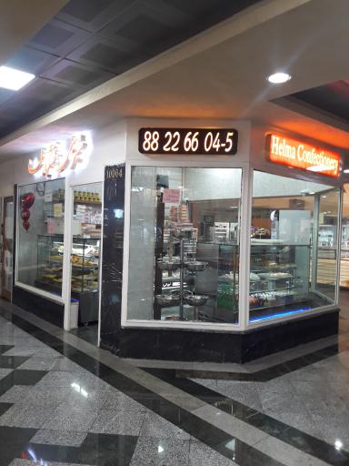 عکس کافه شیرینی و خشکبار حلما