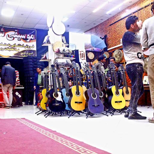 عکس فروشگاه موسیقی شادمهر