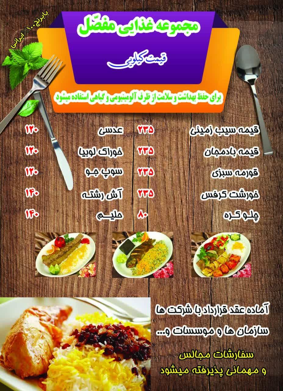 عکس مجموعه غذایی مفصل