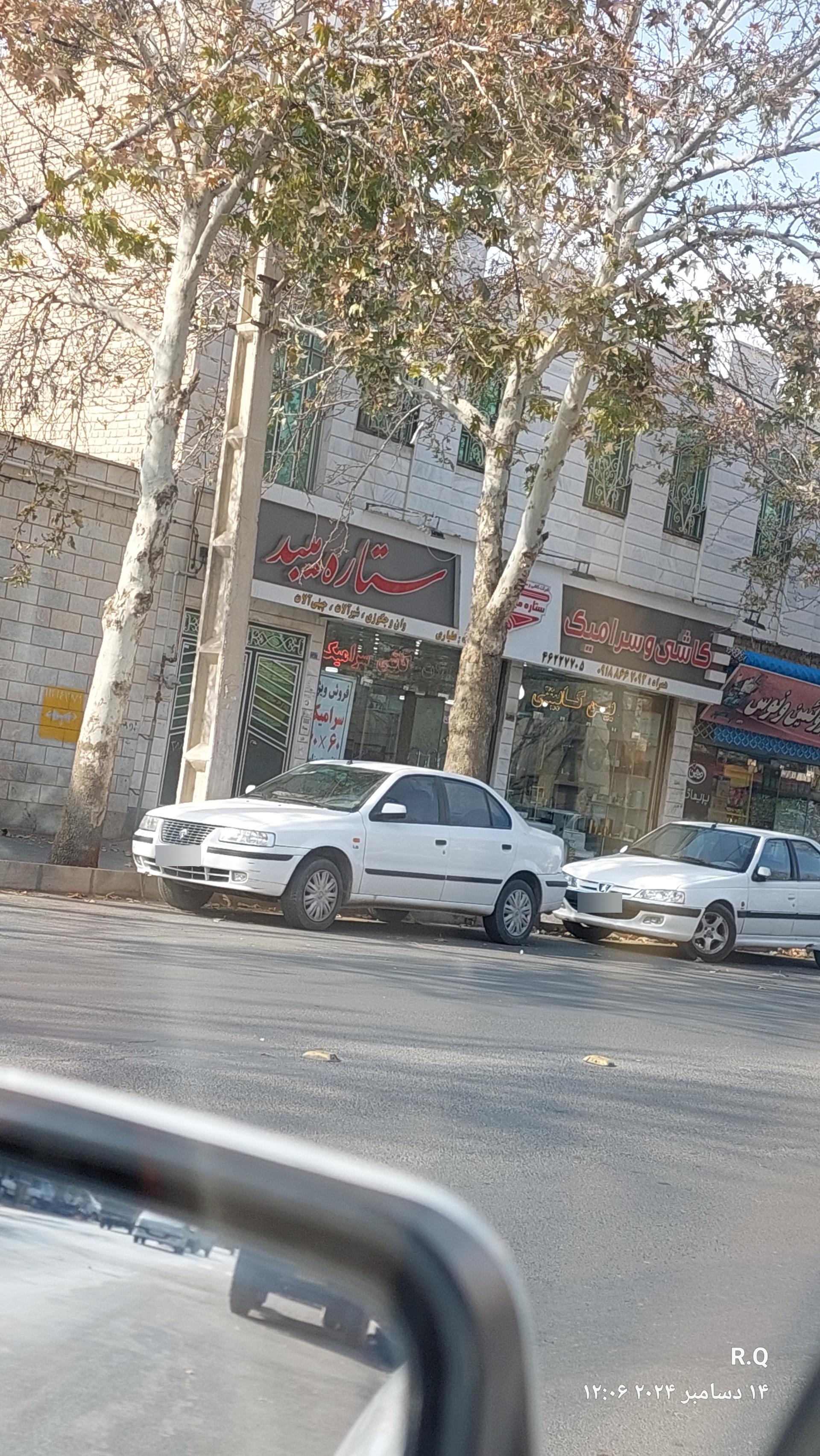 عکس کاشی و سرامیک ستاره میبد