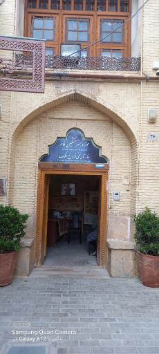 عکس خانه فروغ الملک قوامی