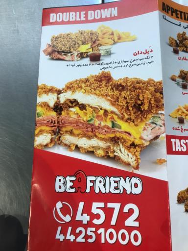 عکس فست فود اف اند اف