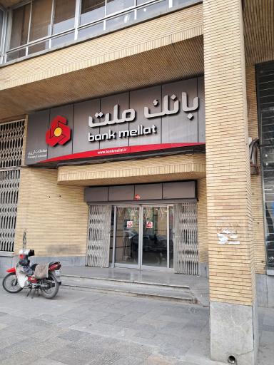 عکس بانک ملت