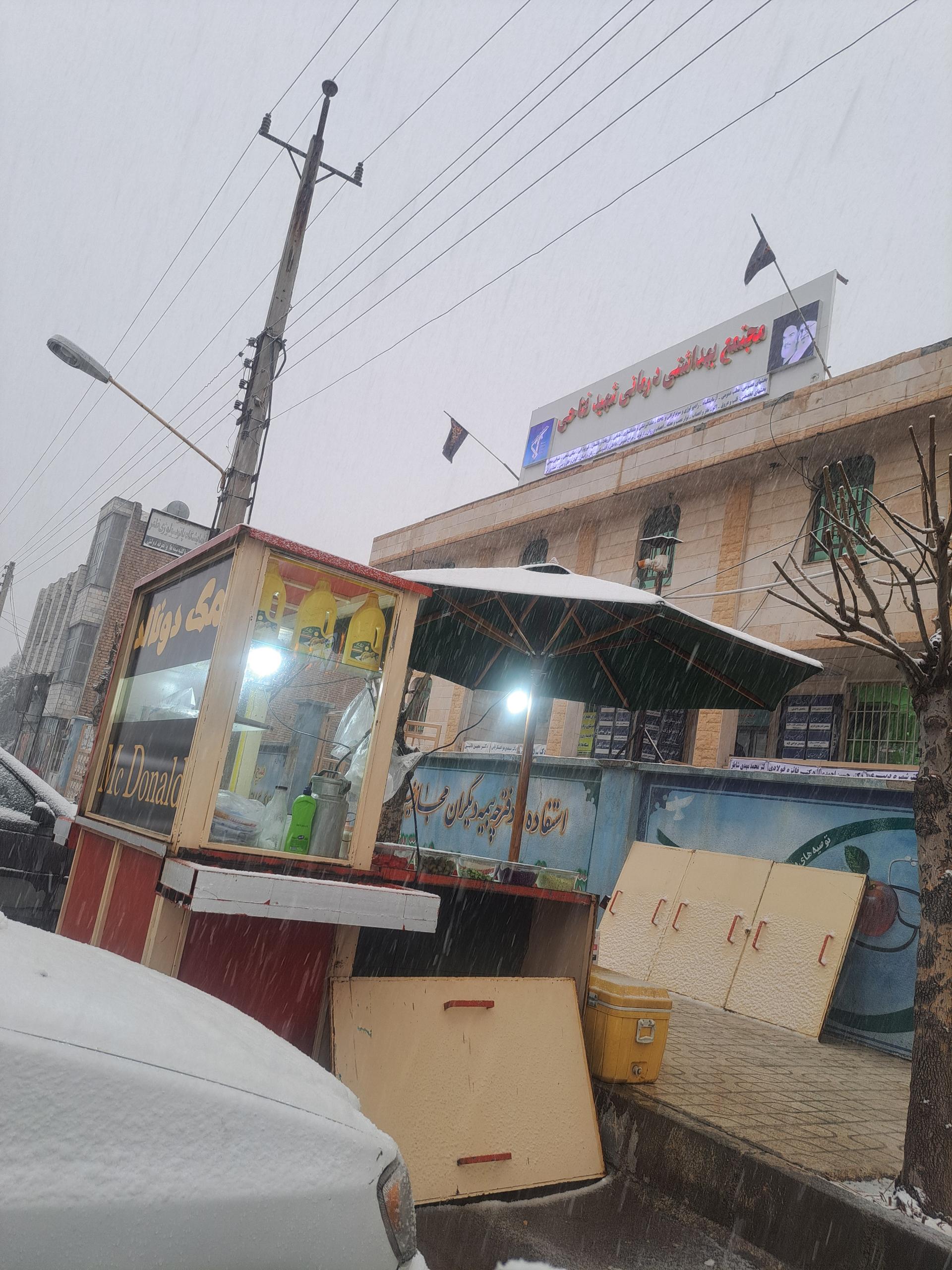 عکس درمانگاه شهید فتاحی