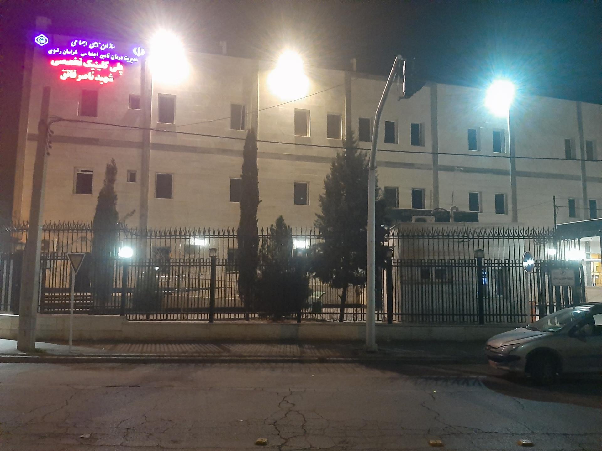 عکس پلی کلینیک شهید ناصر فاتق