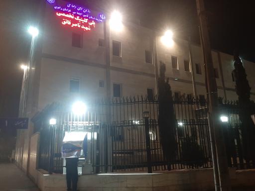 عکس پلی کلینیک شهید ناصر فاتق