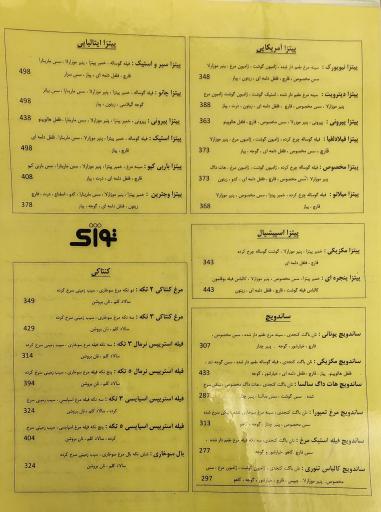 عکس فست فود توژی