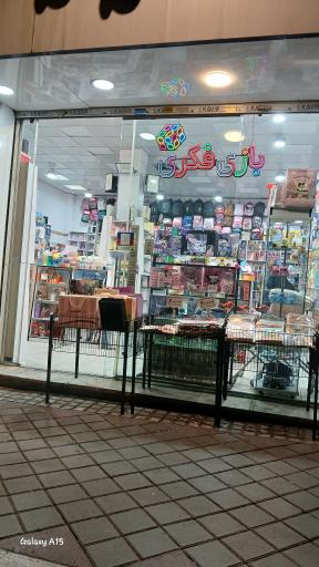 لوازم تحریر جورچین