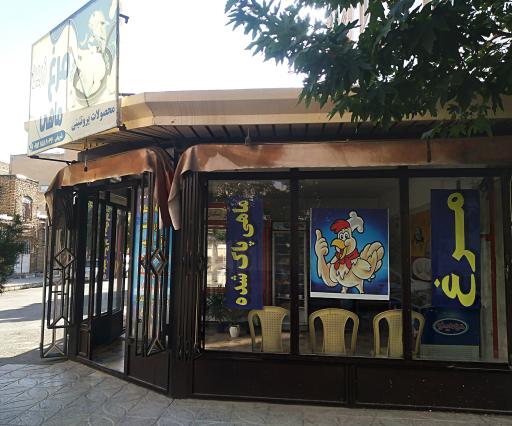 عکس فروشگاه مرغ شریفی