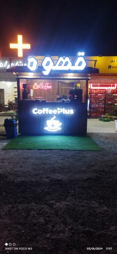 عکس قهوه پلاس+