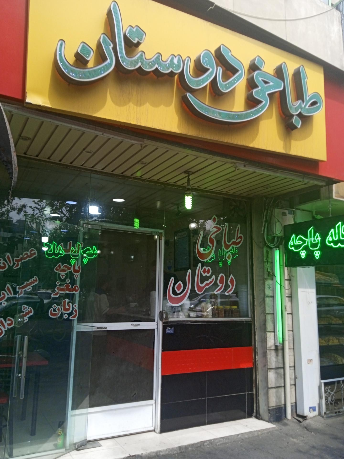 عکس طباخی دوستان