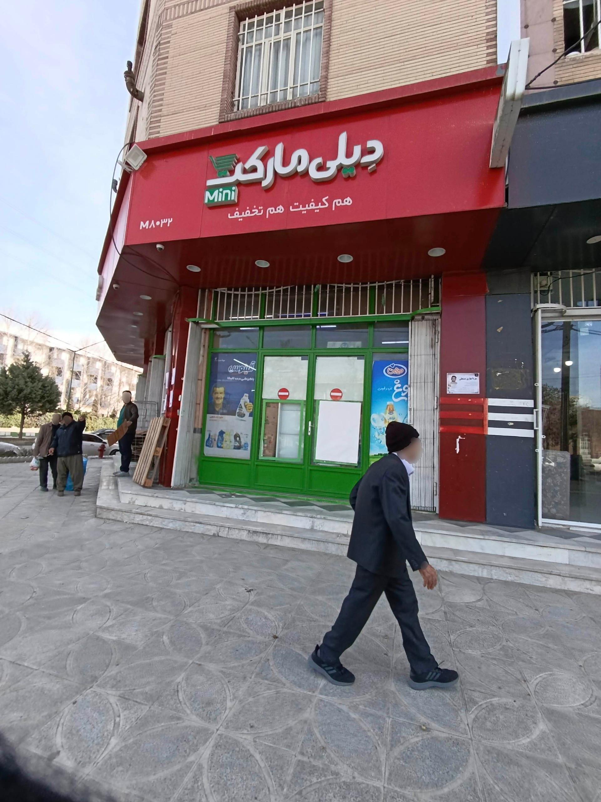 عکس دیلی مارکت  (تعاون) شعبه شهرک تعاون