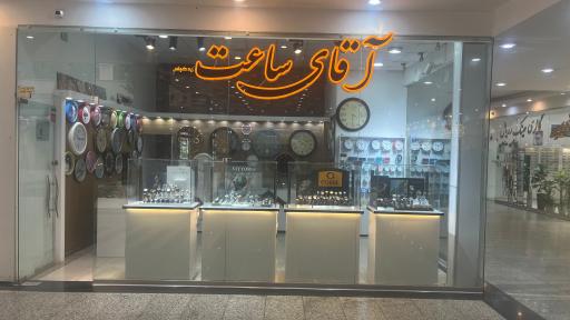 عکس آقای ساعت