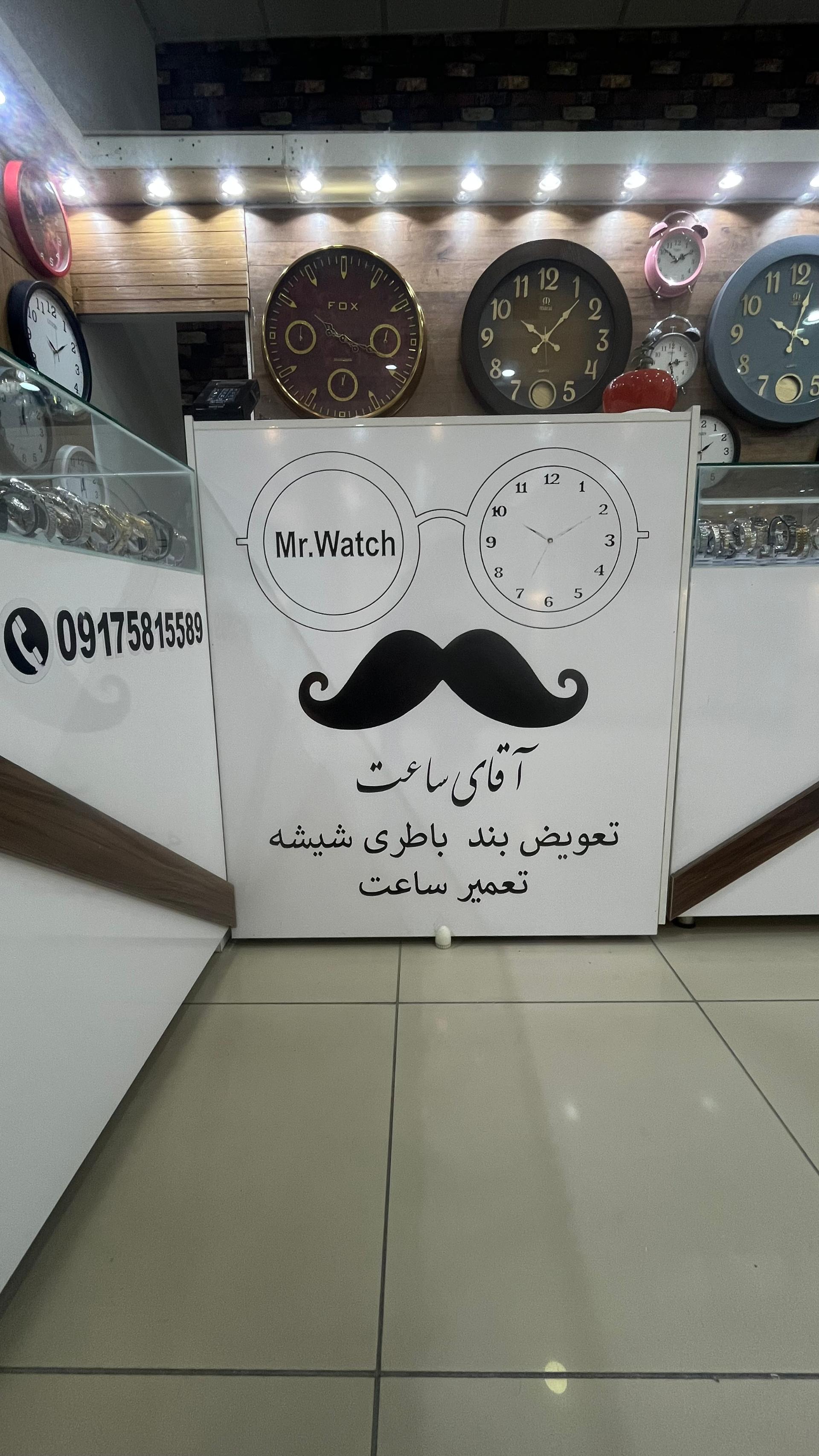 عکس آقای ساعت