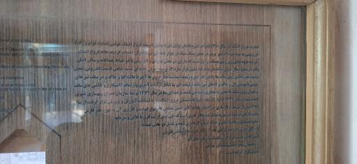 عکس خانه فروغ الملک قوامی