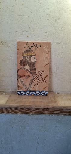 عکس خانه فروغ الملک قوامی