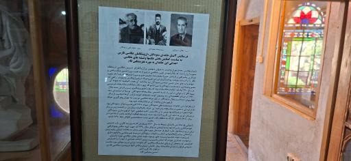 عکس خانه فروغ الملک قوامی