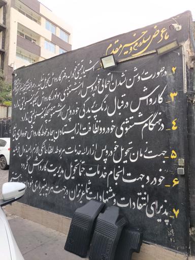 عکس کارواش ویژه