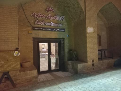 عکس کاروانسرای صفویه سریزد