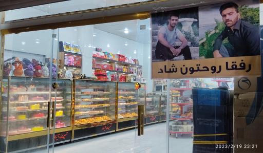 عکس شیرینی آیناز یکرنگ