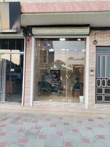 عکس مشاور املاک حسین خواه