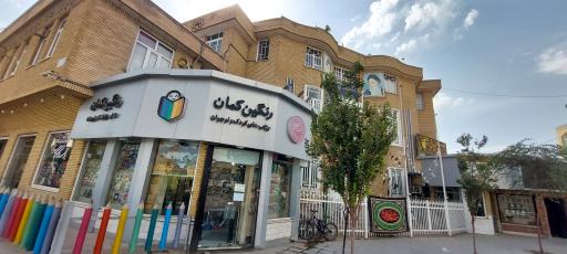 عکس فروشگاه بوستان کتاب