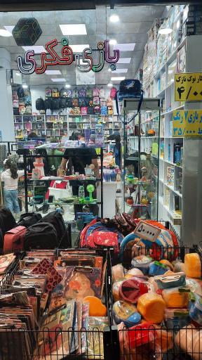 عکس لوازم تحریر جورچین