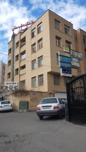 عکس سلامتکده مرهم