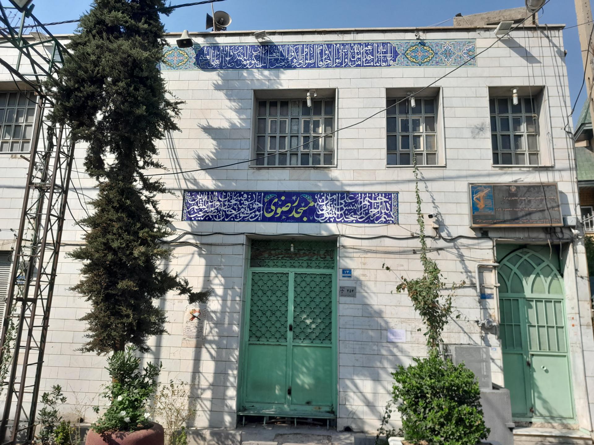 عکس مسجد رضوی