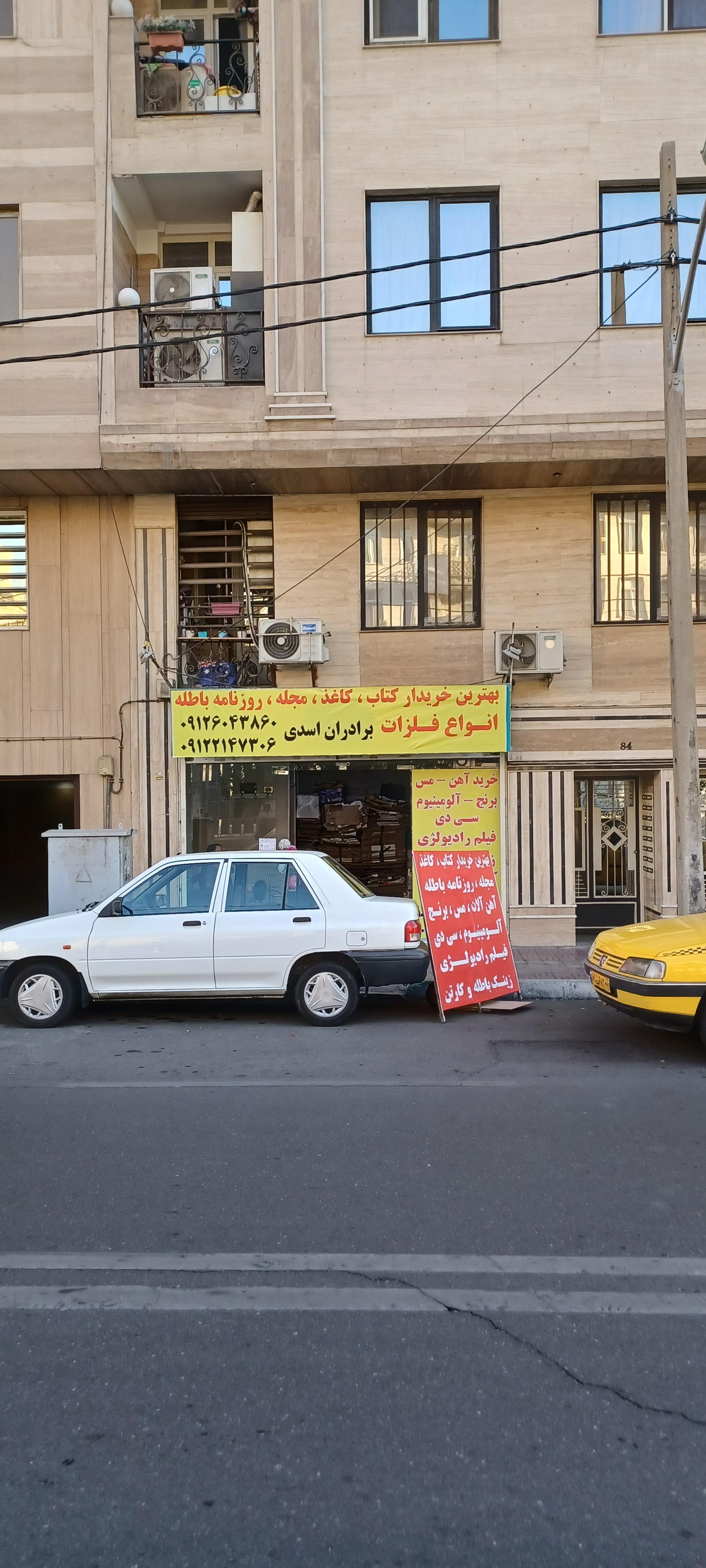 عکس خریدار کتاب کاغذ باطله برادران اسدی 