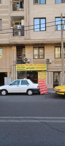 عکس خریدار کتاب کاغذ باطله برادران اسدی 