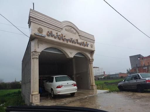 عکس جلوبندی سازی محمد