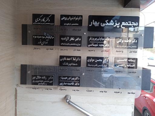 عکس کلینیک ترک اعتیاد آوای نور