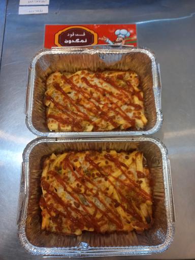 عکس فست فود نمکدون