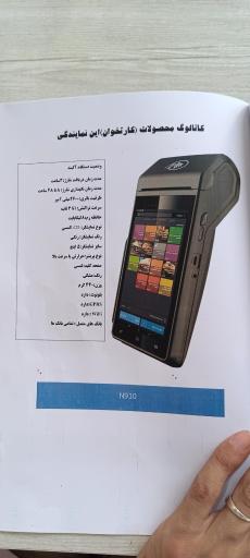 عکس نمایندگی کارتخوان سیار رسمی ویرا