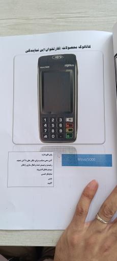 فروش و پشتیبانی کارتخوان سیار ویرا