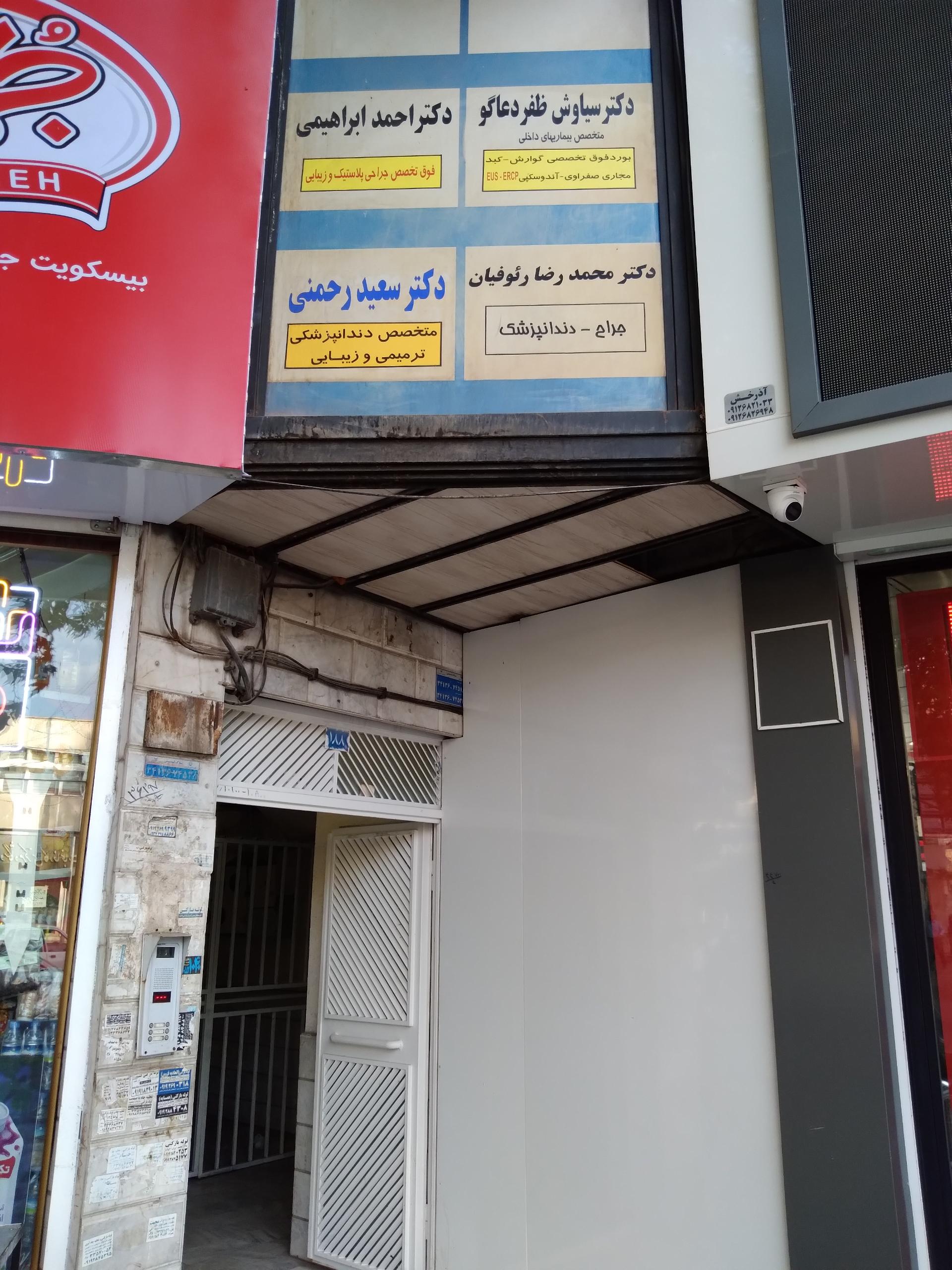 عکس دکتر سیاوش ظفر دعا گو