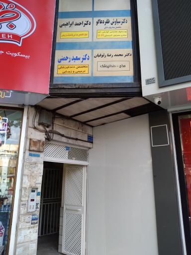 عکس دکتر سیاوش ظفر دعا گو