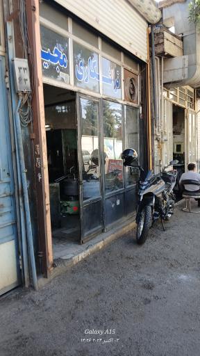 عکس تراشکاری مجید بعثت