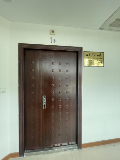 عکس ثبت شرکت عزیزی