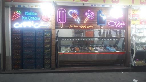 عکس آبمیوه بستنی قلیچ شعبه 2