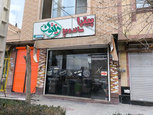 عکس پیتزا ساندویچ زیتون