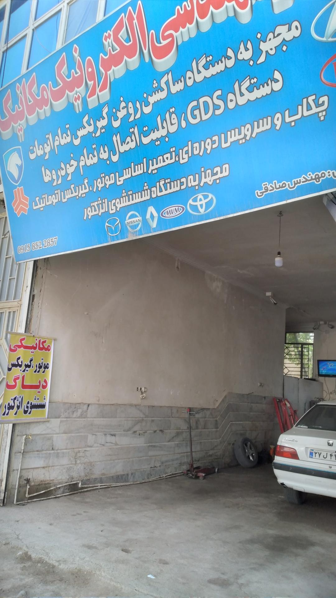 عکس مرکز الکترونیک و مکانیک خودرو
