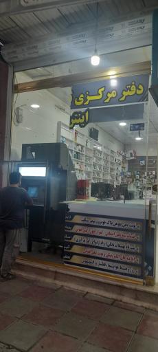 عکس کافی نت پرهام 