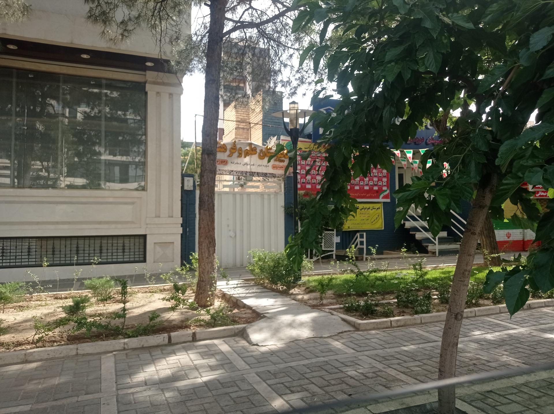 عکس مجتمع آموزشی علم وفرهنگ