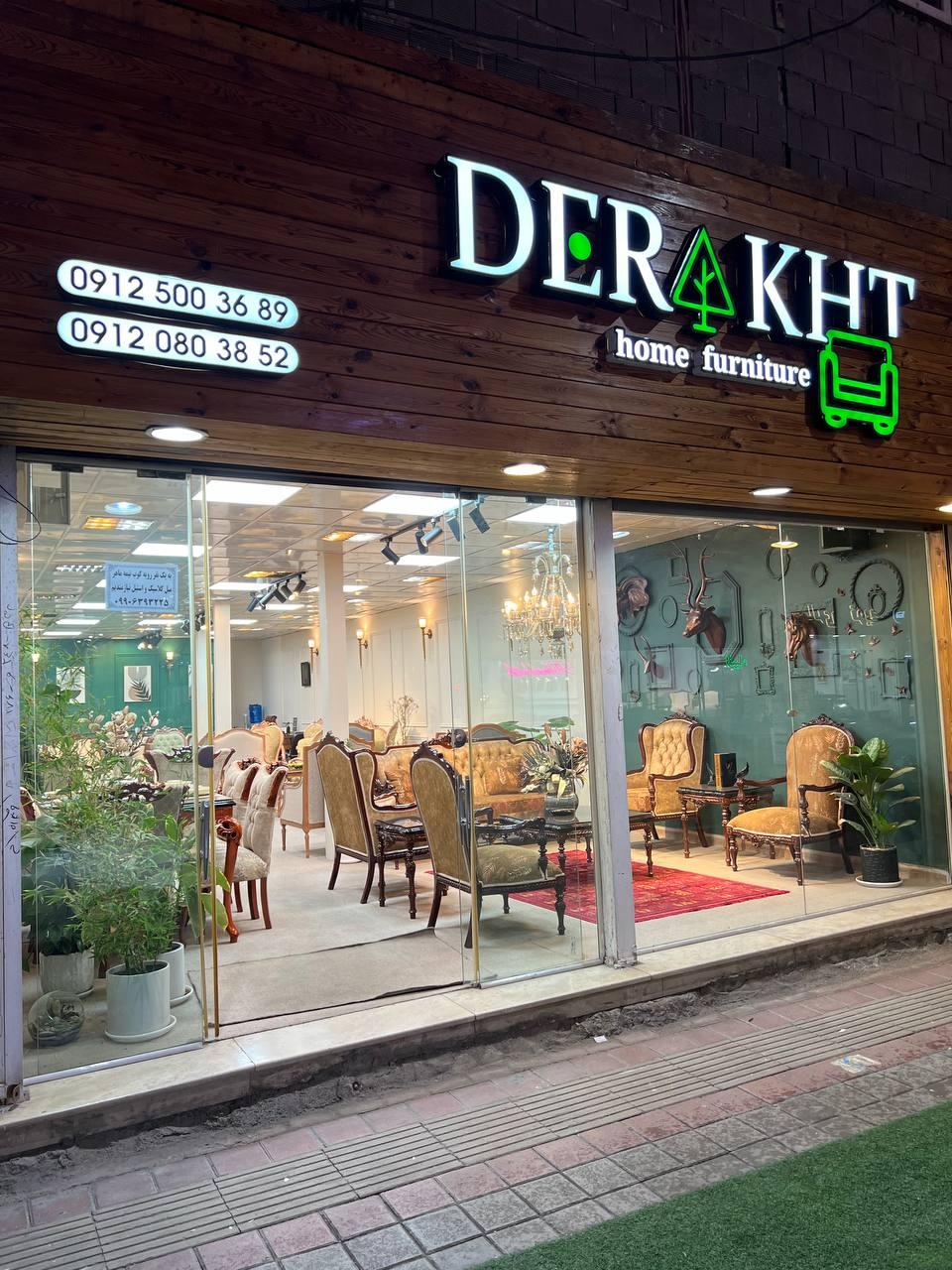 عکس گالری مبل درخت