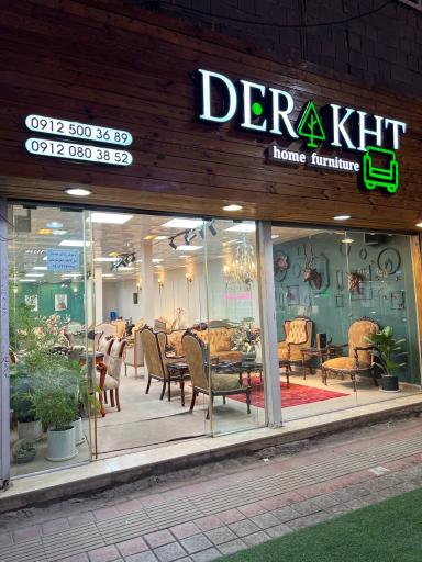 عکس گالری مبل درخت